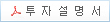 마이다스퇴직연금거북이40증권1호(채권혼합)O(7573) 투자설명서 다운로드