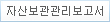 마이다스퇴직연금거북이40증권1호(채권혼합)O(7573) 자산보관관리보고서 다운로드