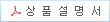JB 사장님 마이너스대출 상품설명서 다운로드