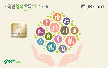 국민행복 체크카드